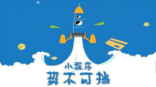盐山微信小程序开发如何助力传统零售商突破经营难题