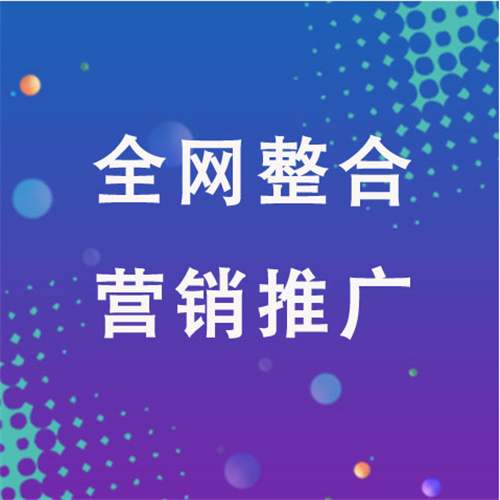 盐山企业网络推广老是没有客户的原因是什么呢