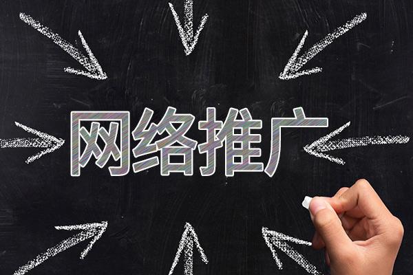 盐山网络推广公司介绍几个企业软文推广的发布平台