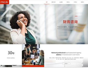 盐山金融财务