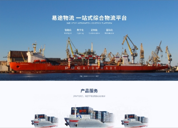 盐山易途物流